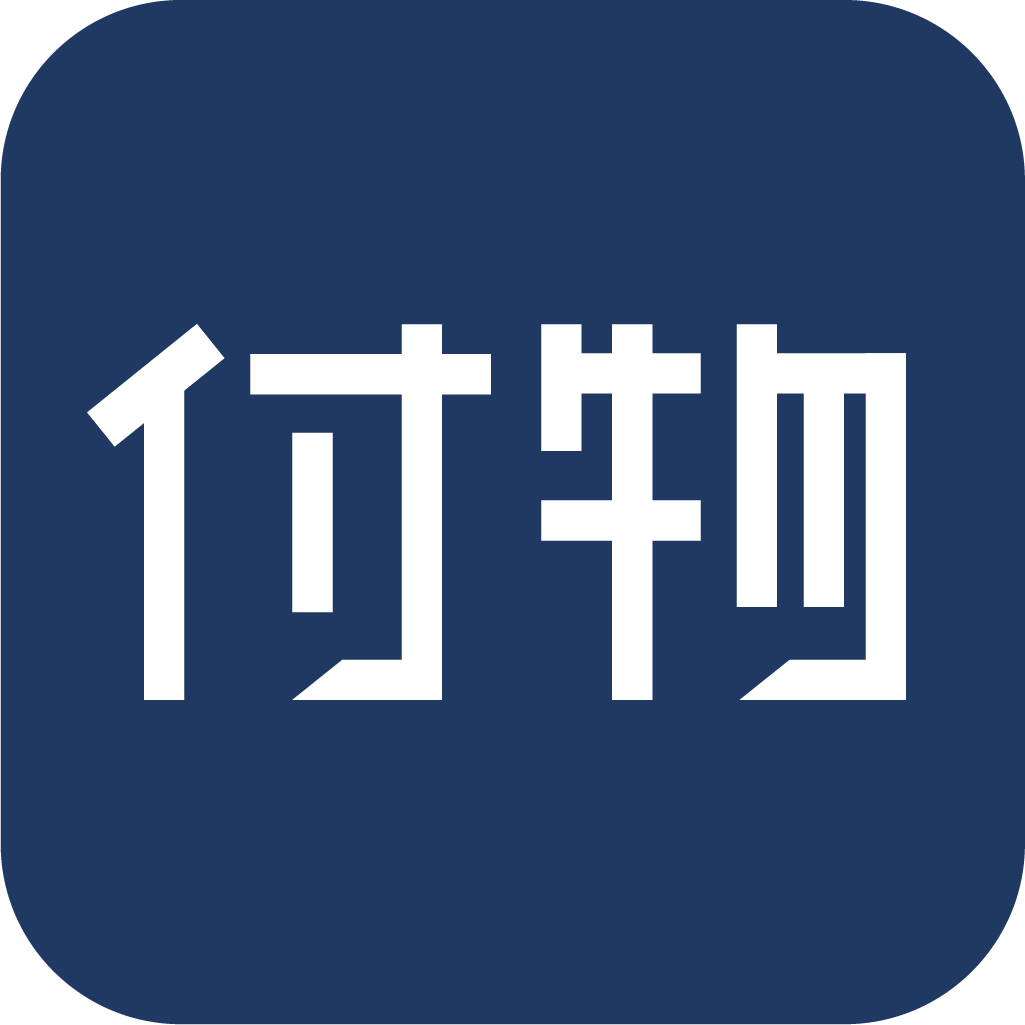 付物暗访